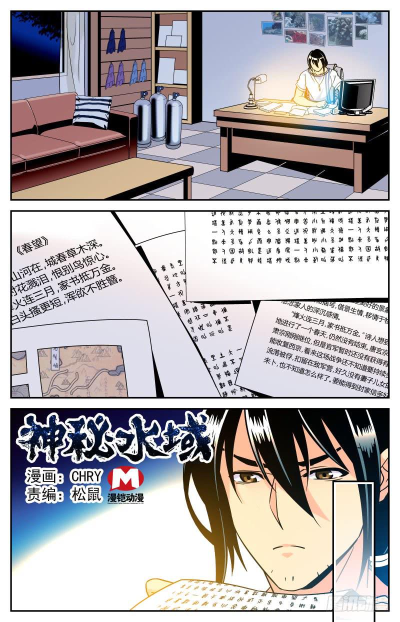 十九回 唐诗=提示？-第19话