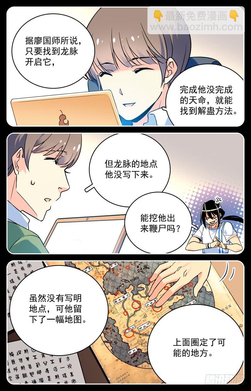 十九回 唐诗=提示？-第19话