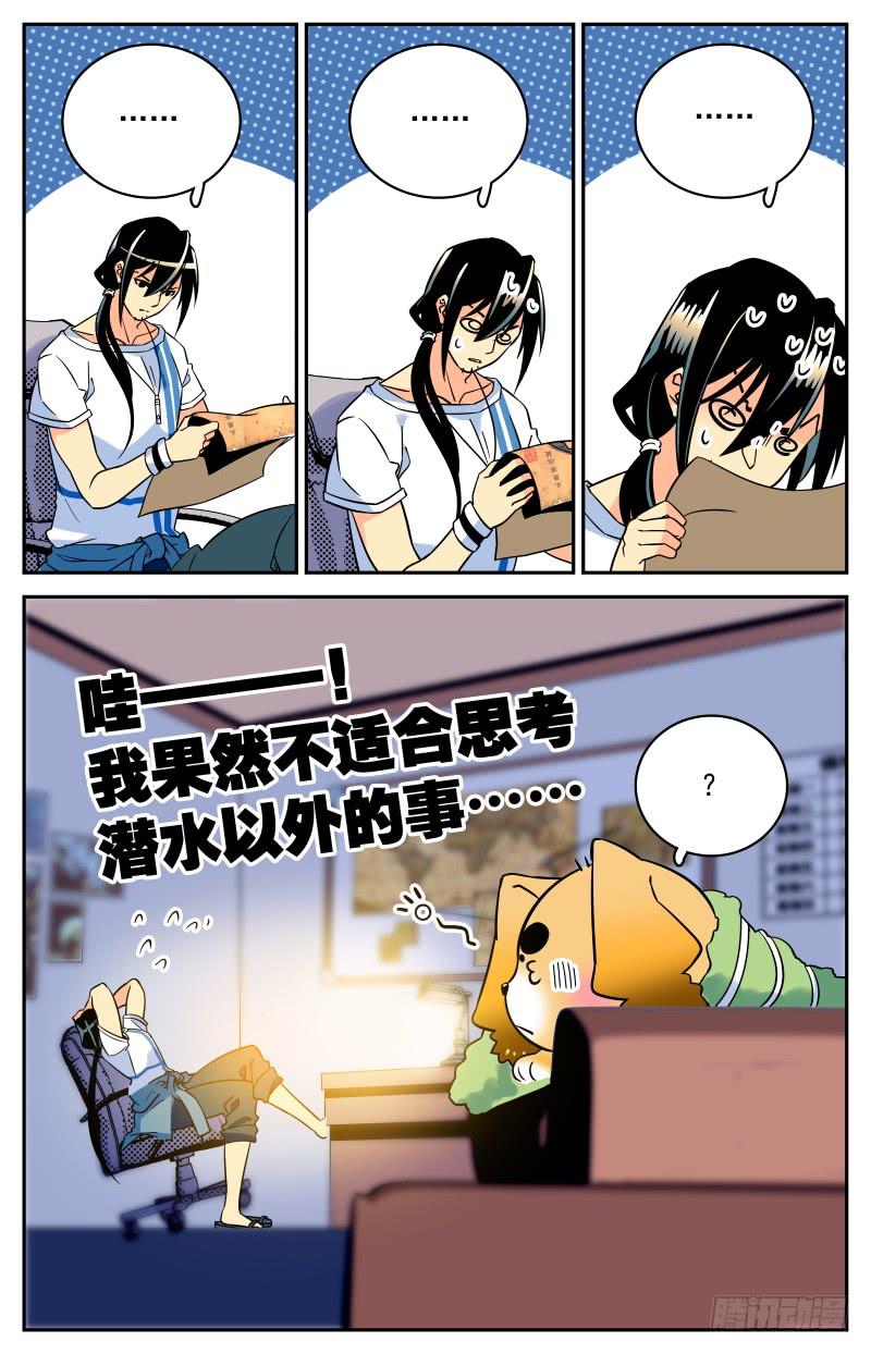 十九回 唐诗=提示？-第19话