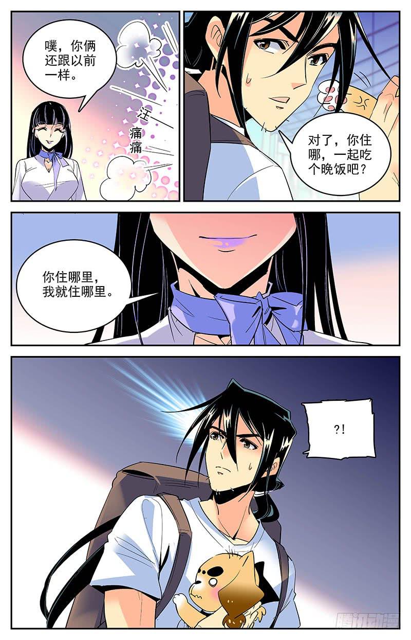 第一百五十七回 金富贵-第181话