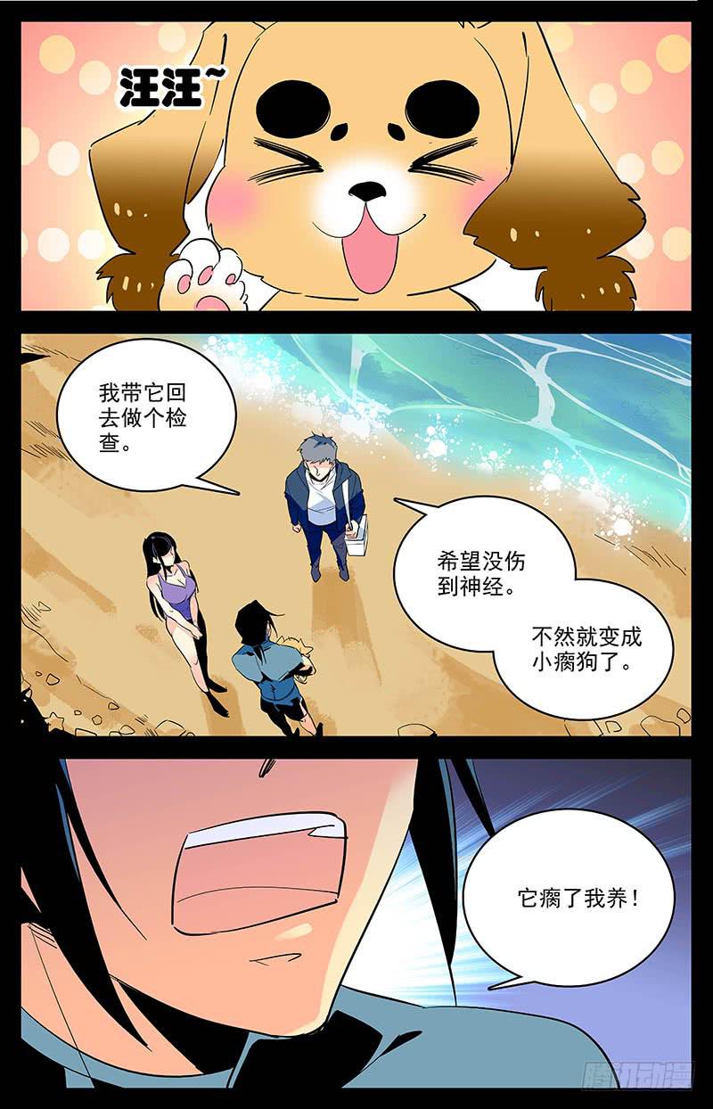 第一百五十七回 金富贵-第181话