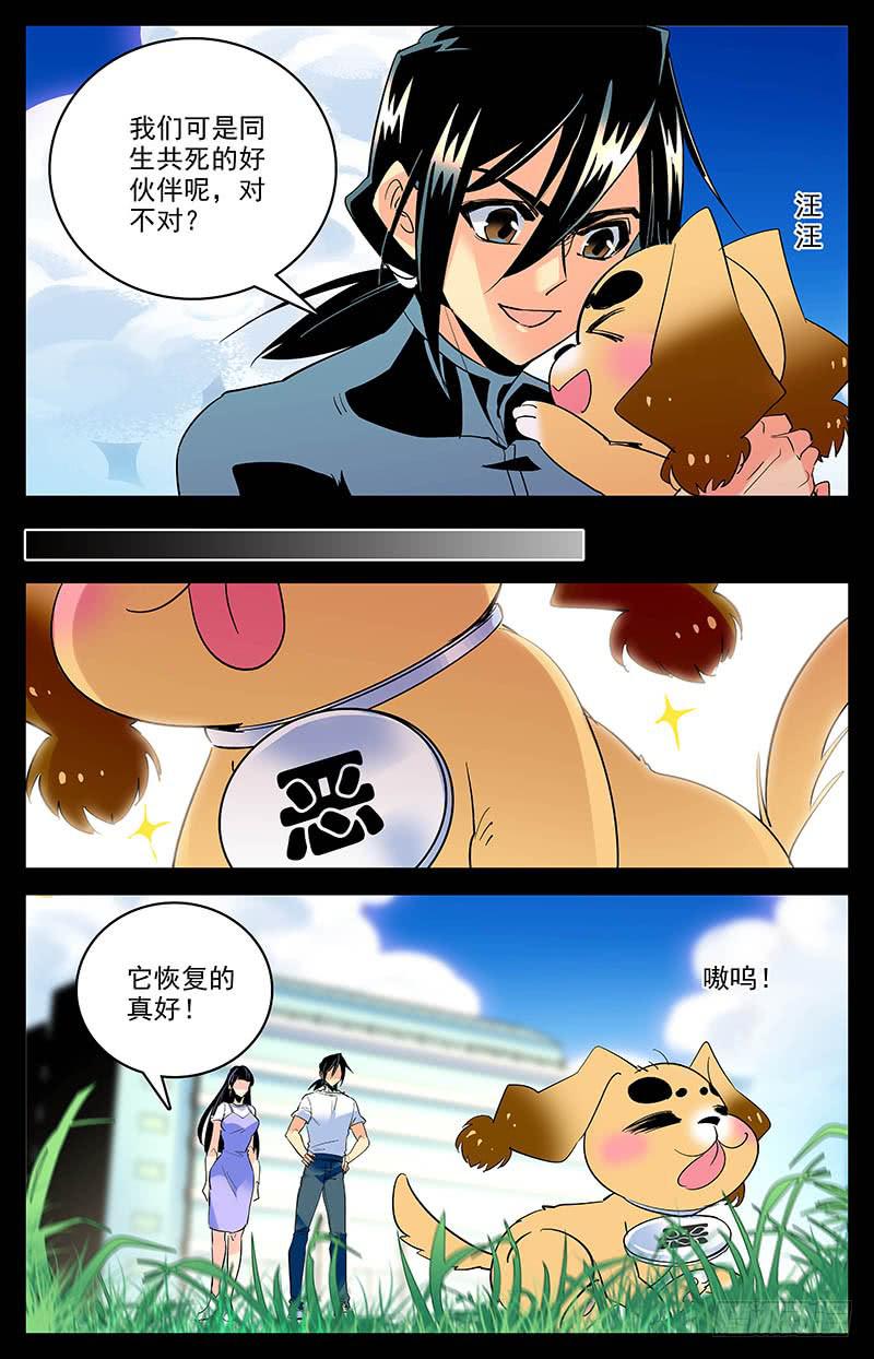 第一百五十七回 金富贵-第181话