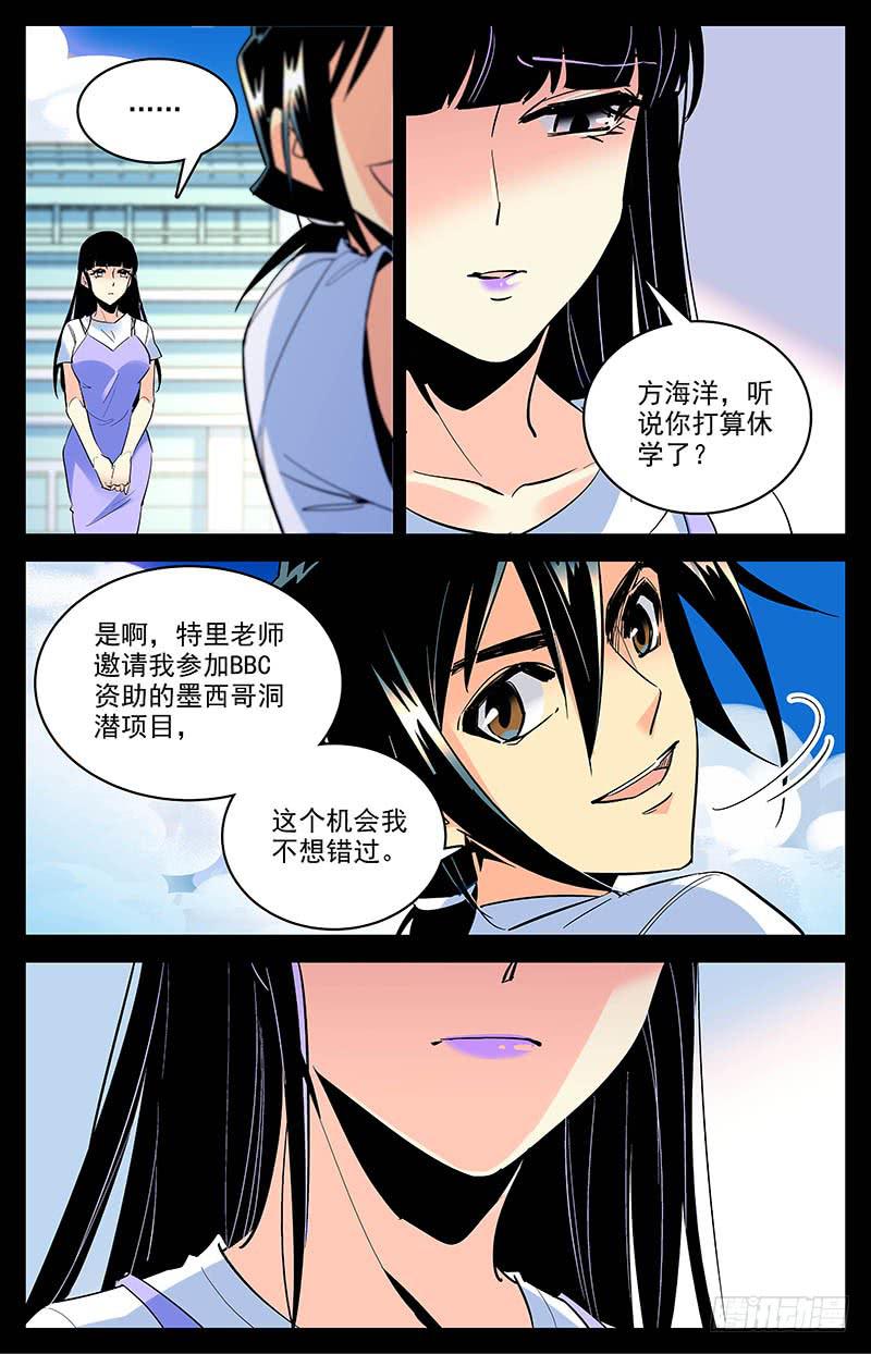 第一百五十七回 金富贵-第181话