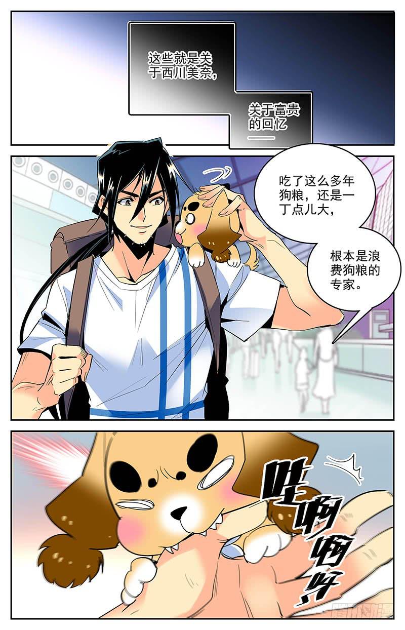 第一百五十七回 金富贵-第181话