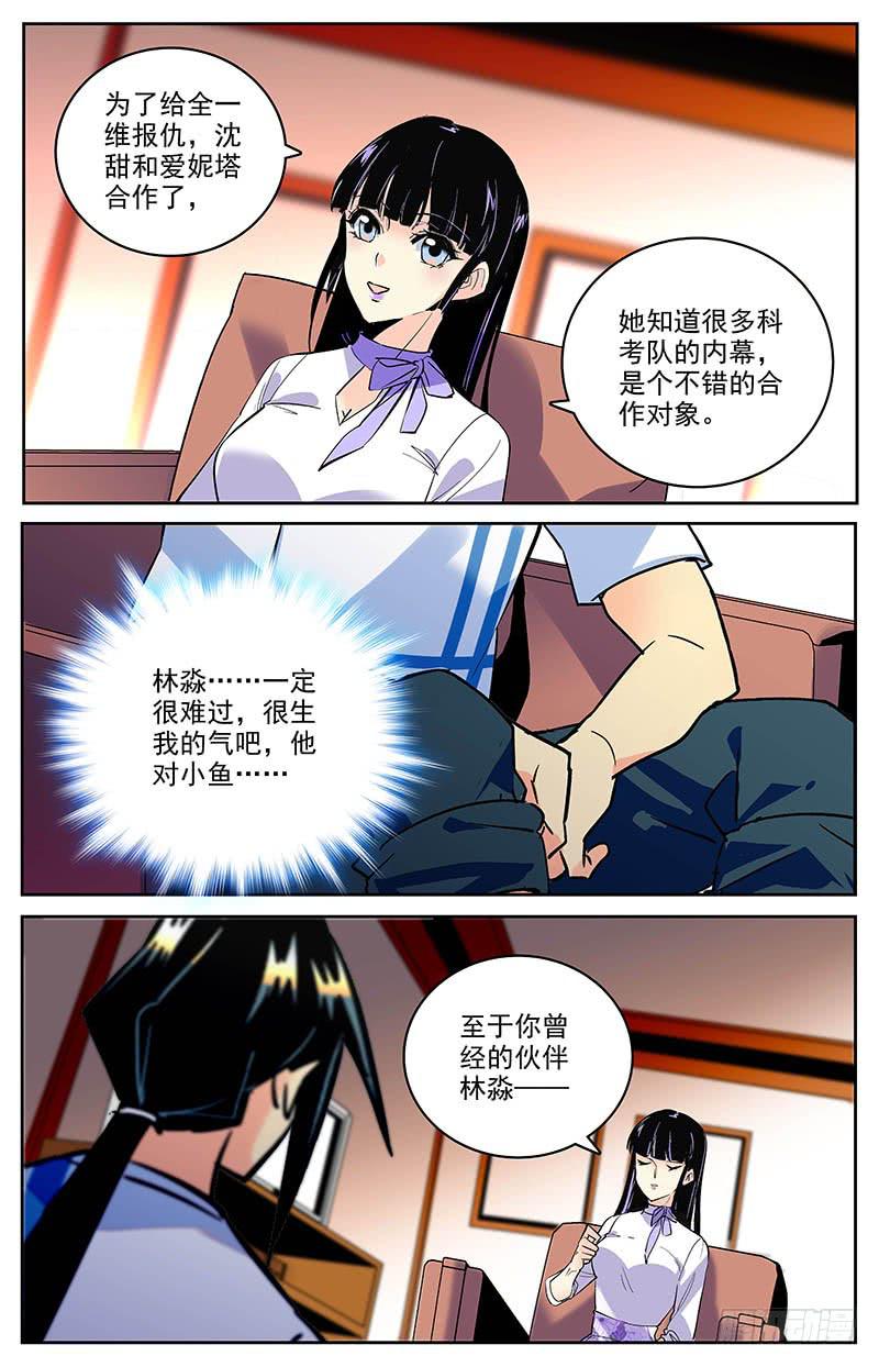 第一百五十九回 合作-第183话