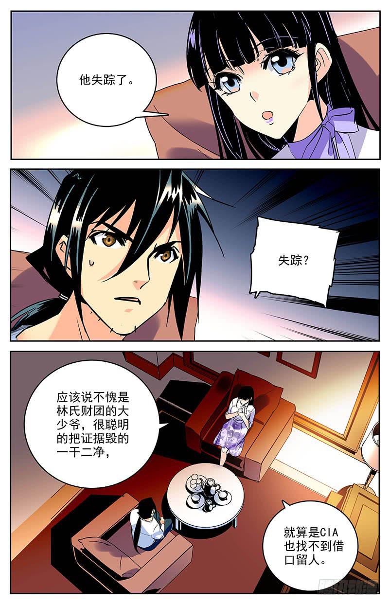 第一百五十九回 合作-第183话