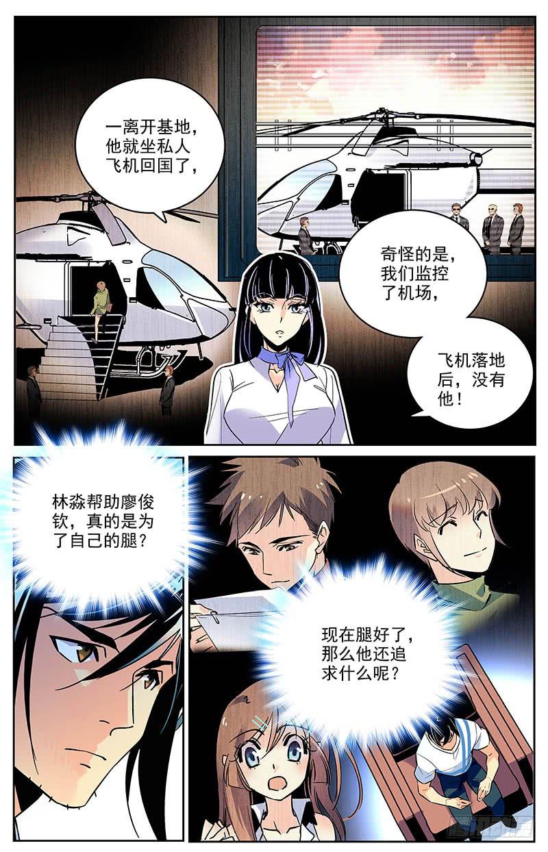 第一百五十九回 合作-第183话