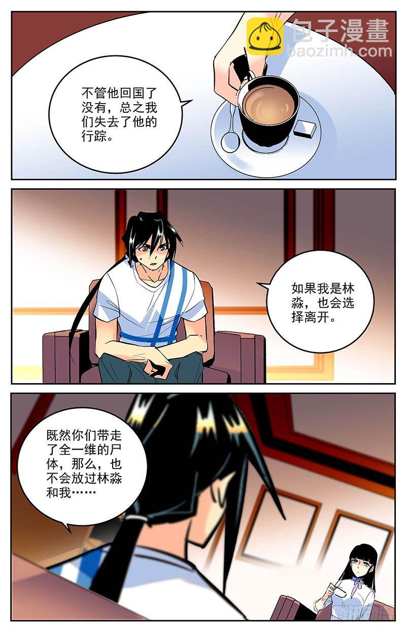 第一百五十九回 合作-第183话