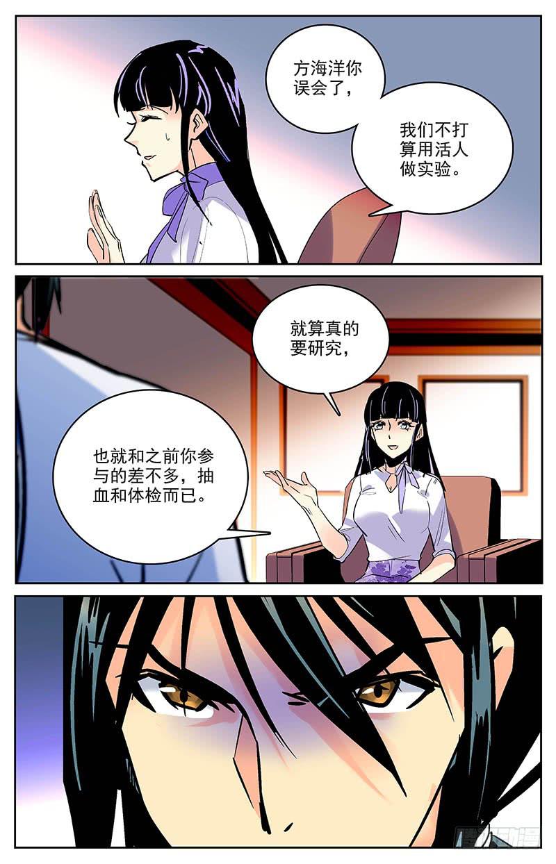 第一百五十九回 合作-第183话