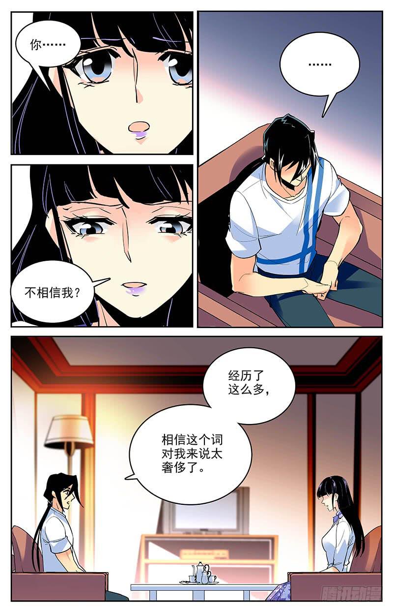 第一百五十九回 合作-第183话