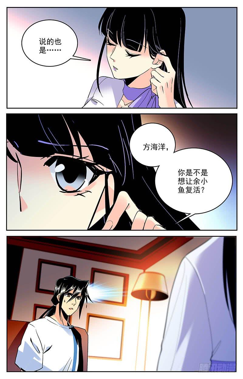 第一百五十九回 合作-第183话