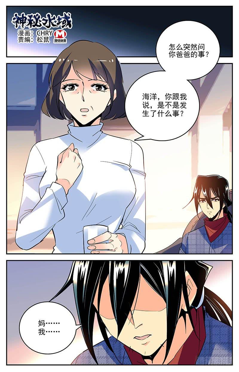 第一百六十一回 诅咒-第185话