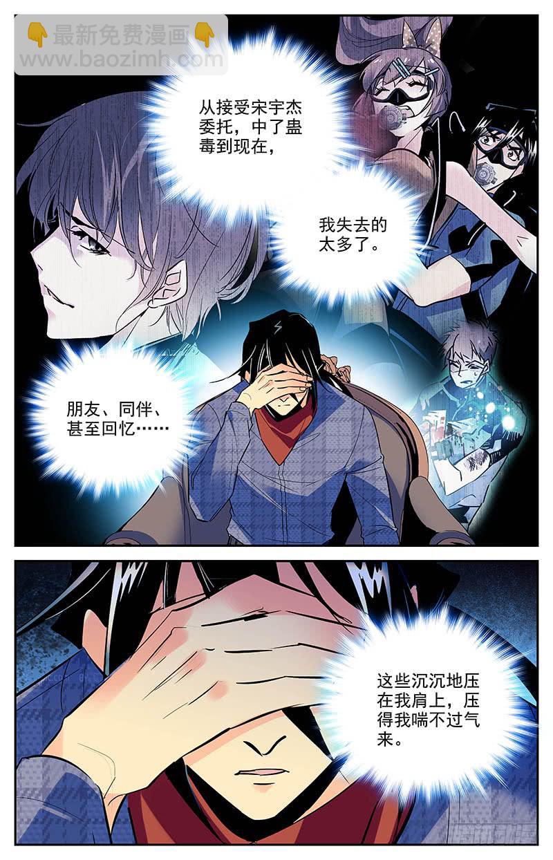 第一百六十一回 诅咒-第185话