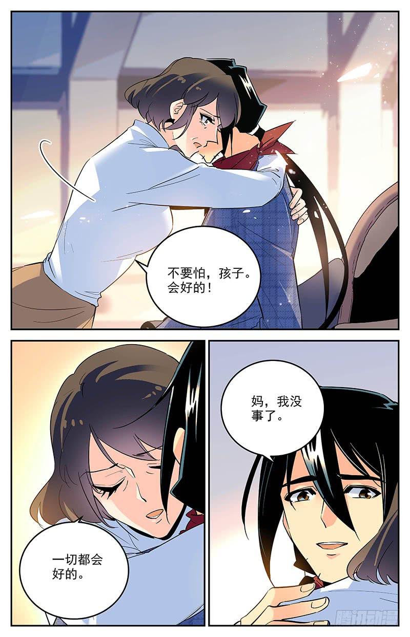 第一百六十一回 诅咒-第185话