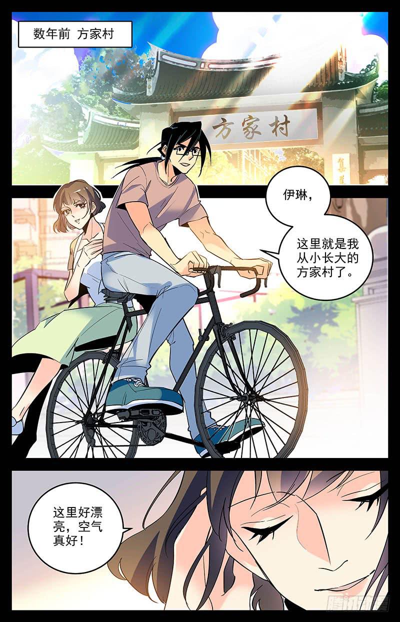 第一百六十一回 诅咒-第185话