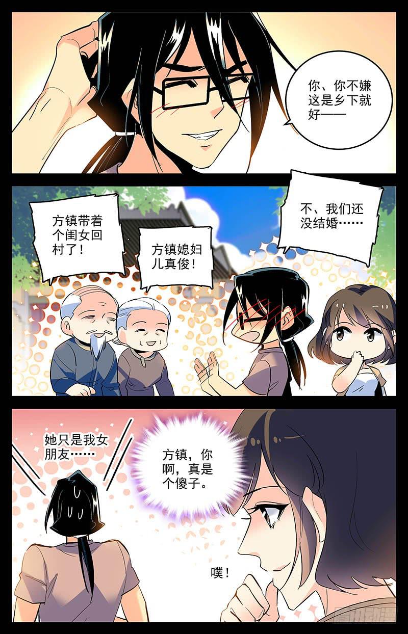第一百六十一回 诅咒-第185话
