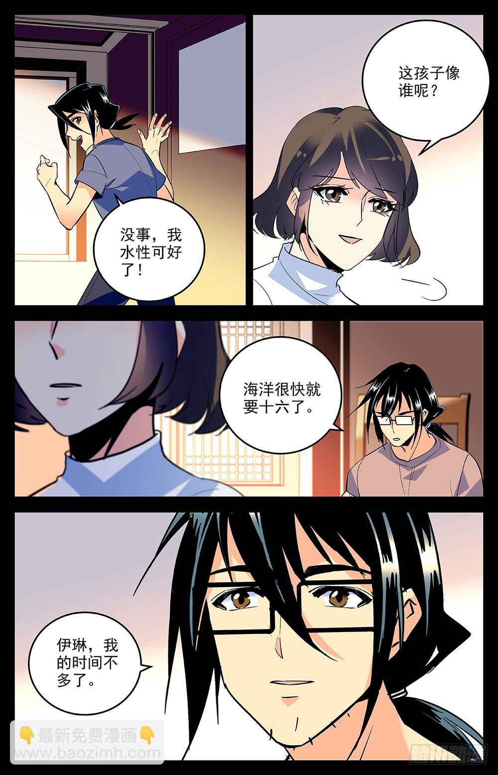 第一百六十三话 约定-第187话