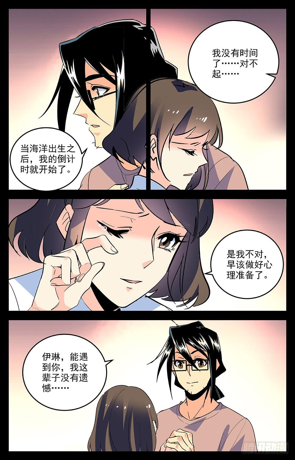 第一百六十三话 约定-第187话