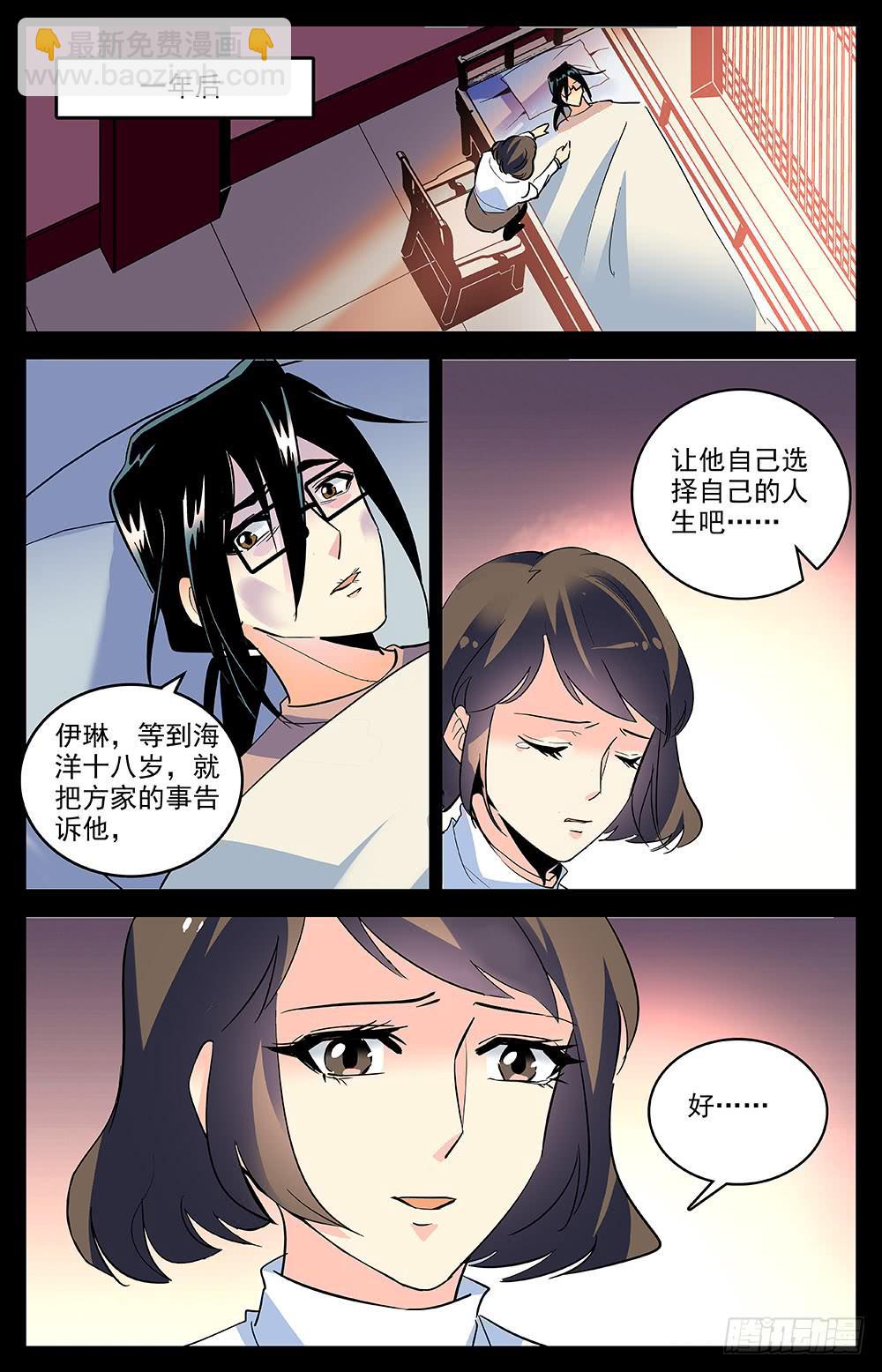 第一百六十三话 约定-第187话