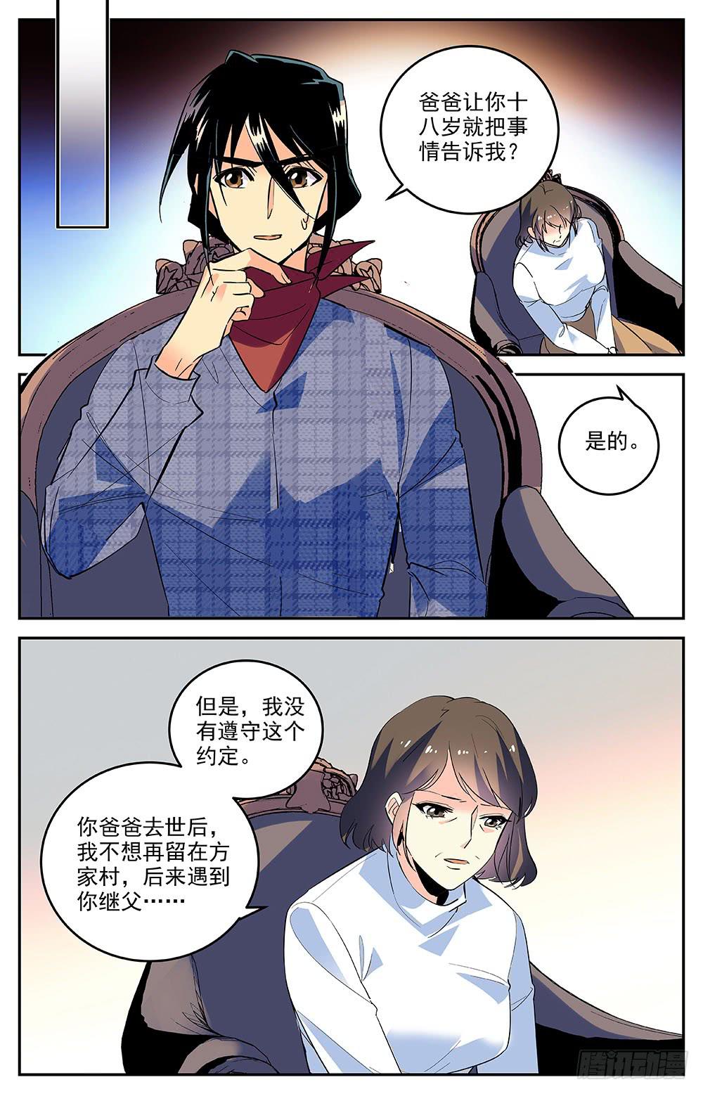 第一百六十三话 约定-第187话