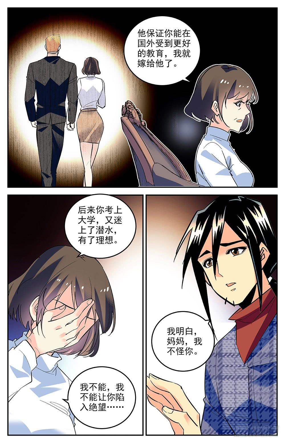 第一百六十三话 约定-第187话