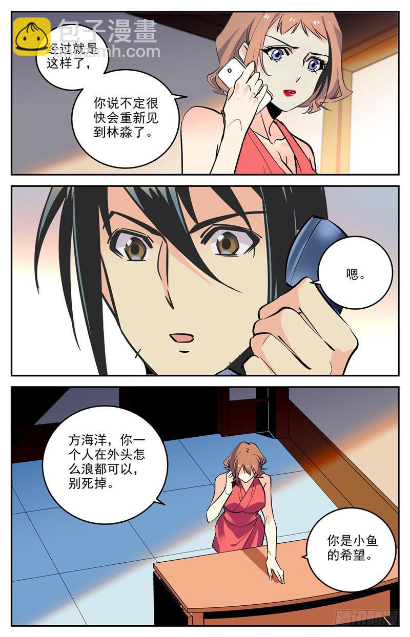 第一百六十五话 &ldquo;站&rdquo;队-第189话