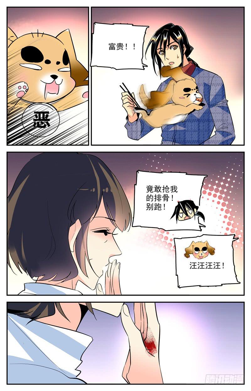 第一百六十五话 &ldquo;站&rdquo;队-第189话