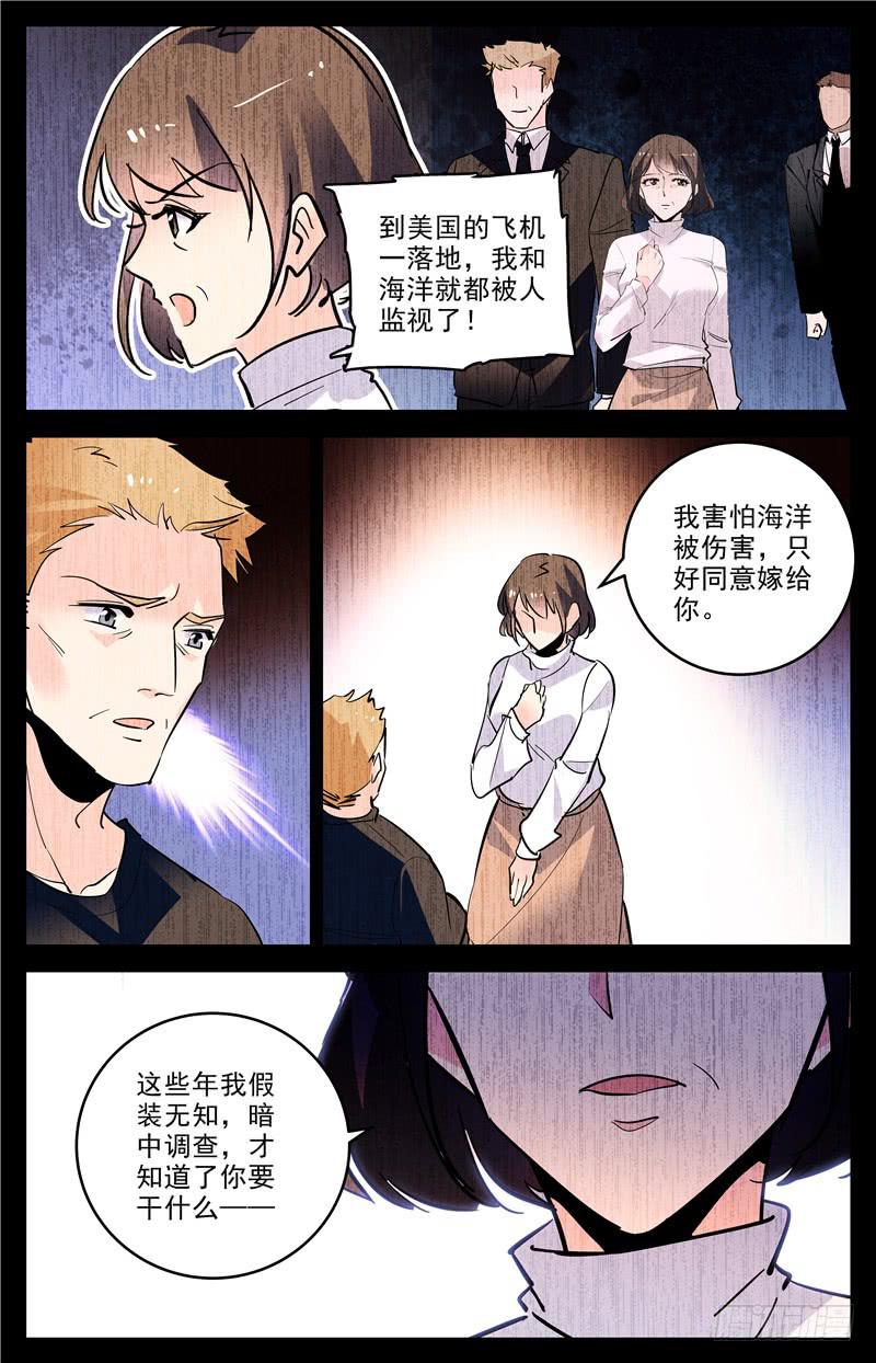 第一百六十七话 继父的目的-第191话