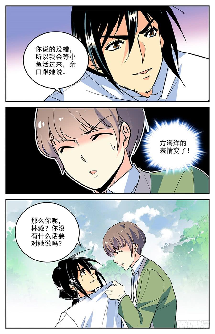 第一百六十九话 不再搭档-第193话
