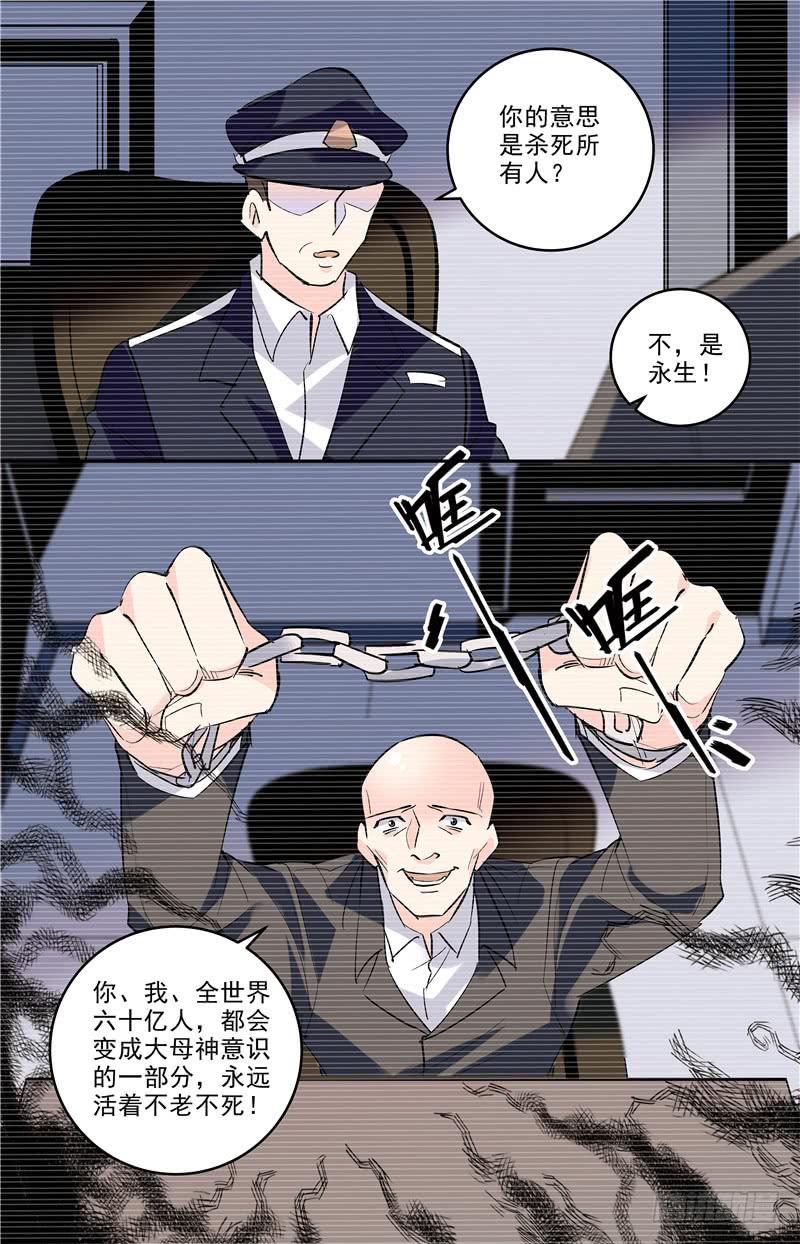 第一百七十一话 大母神-第195话