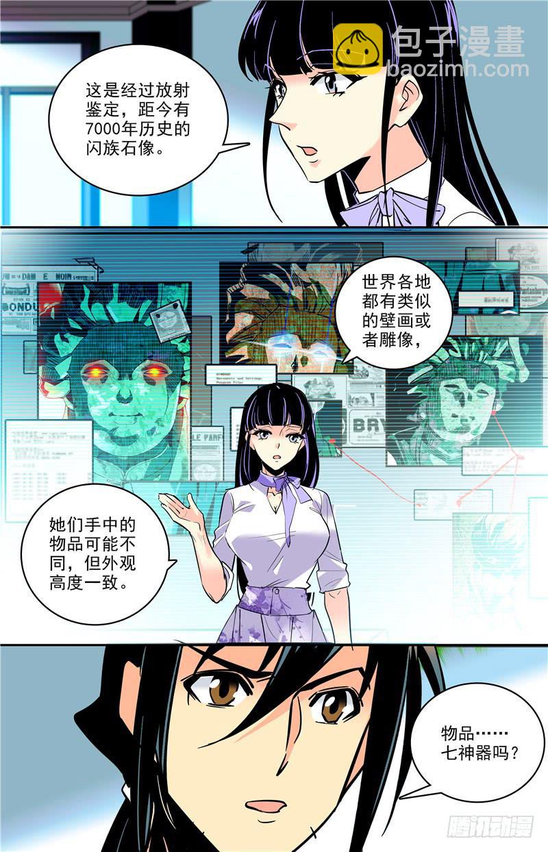 第一百七十一话 大母神-第195话