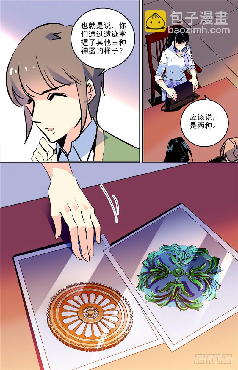 第一百七十一话 大母神-第195话
