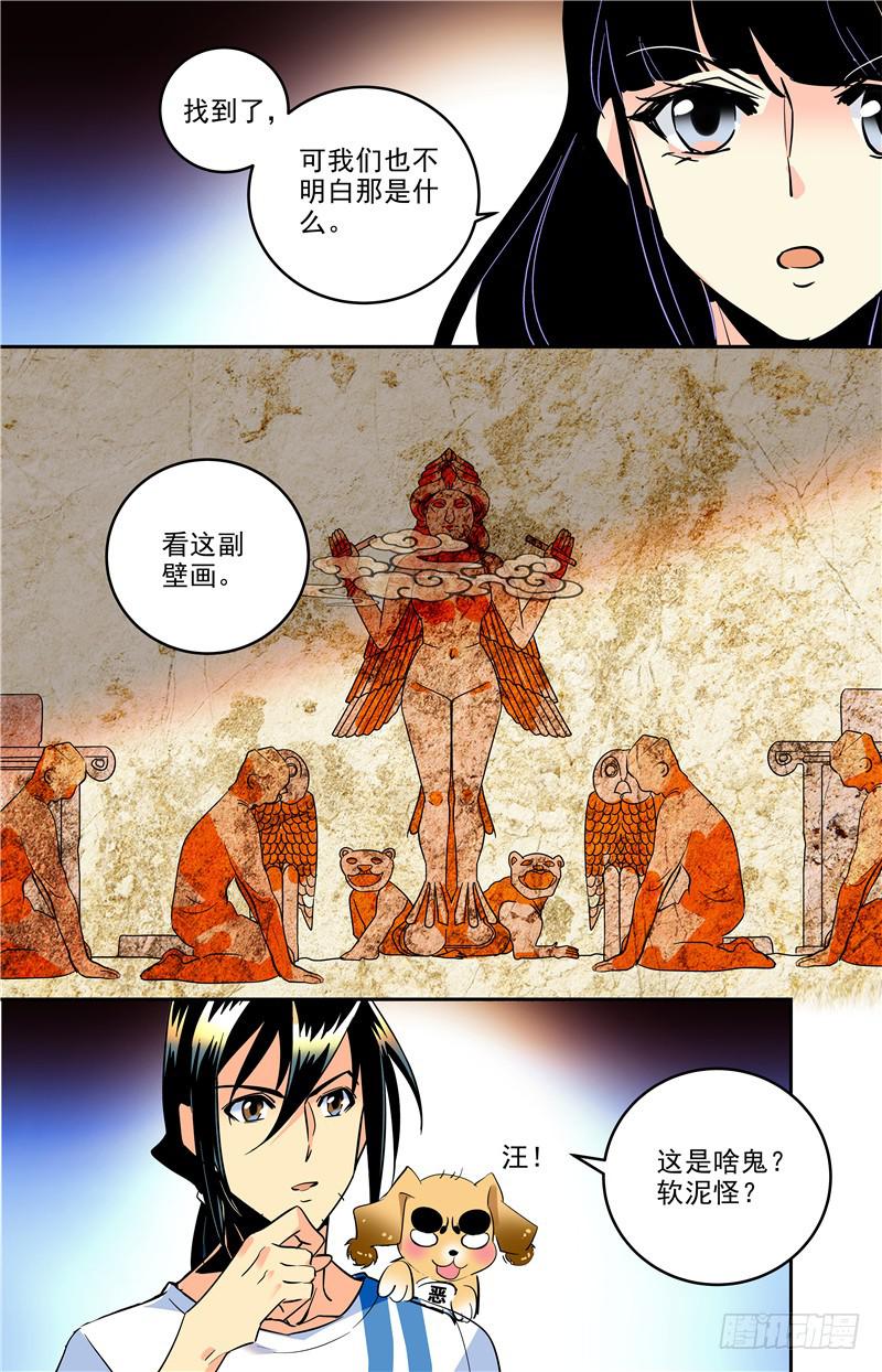 第一百七十一话 大母神-第195话