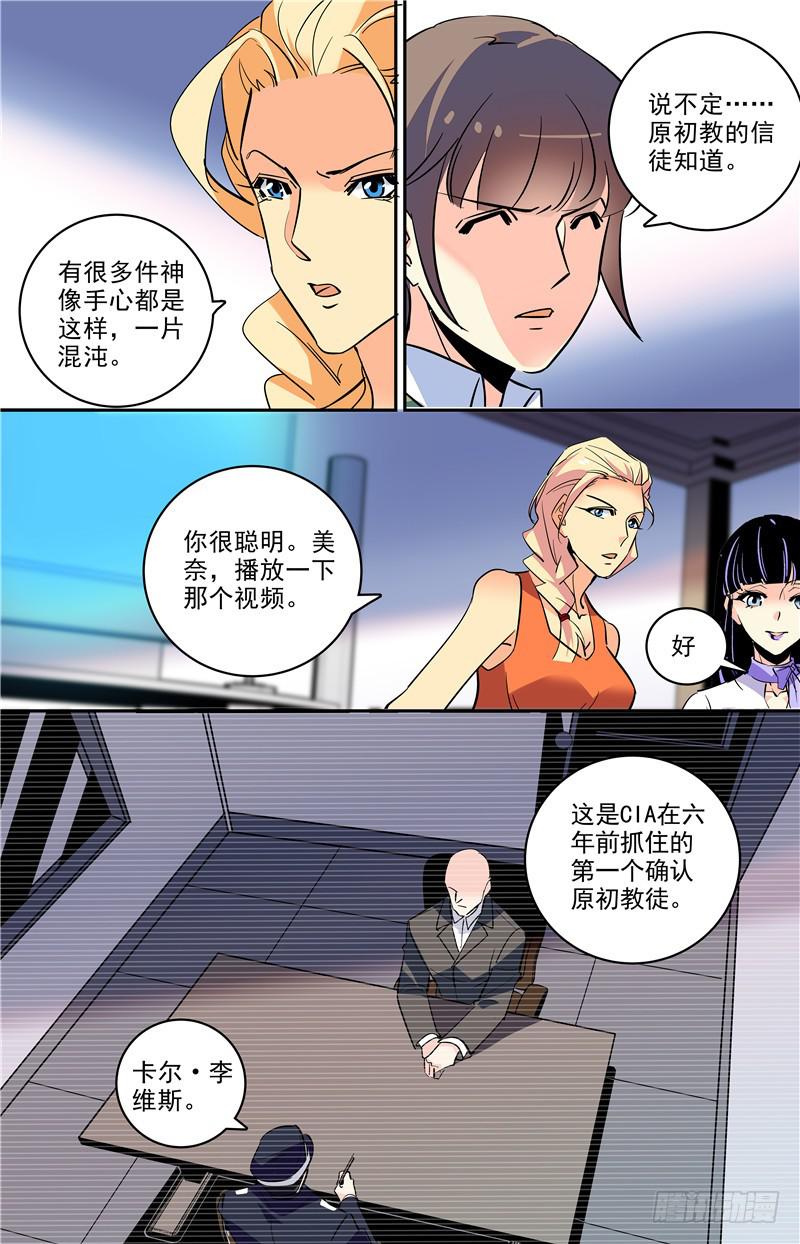 第一百七十一话 大母神-第195话