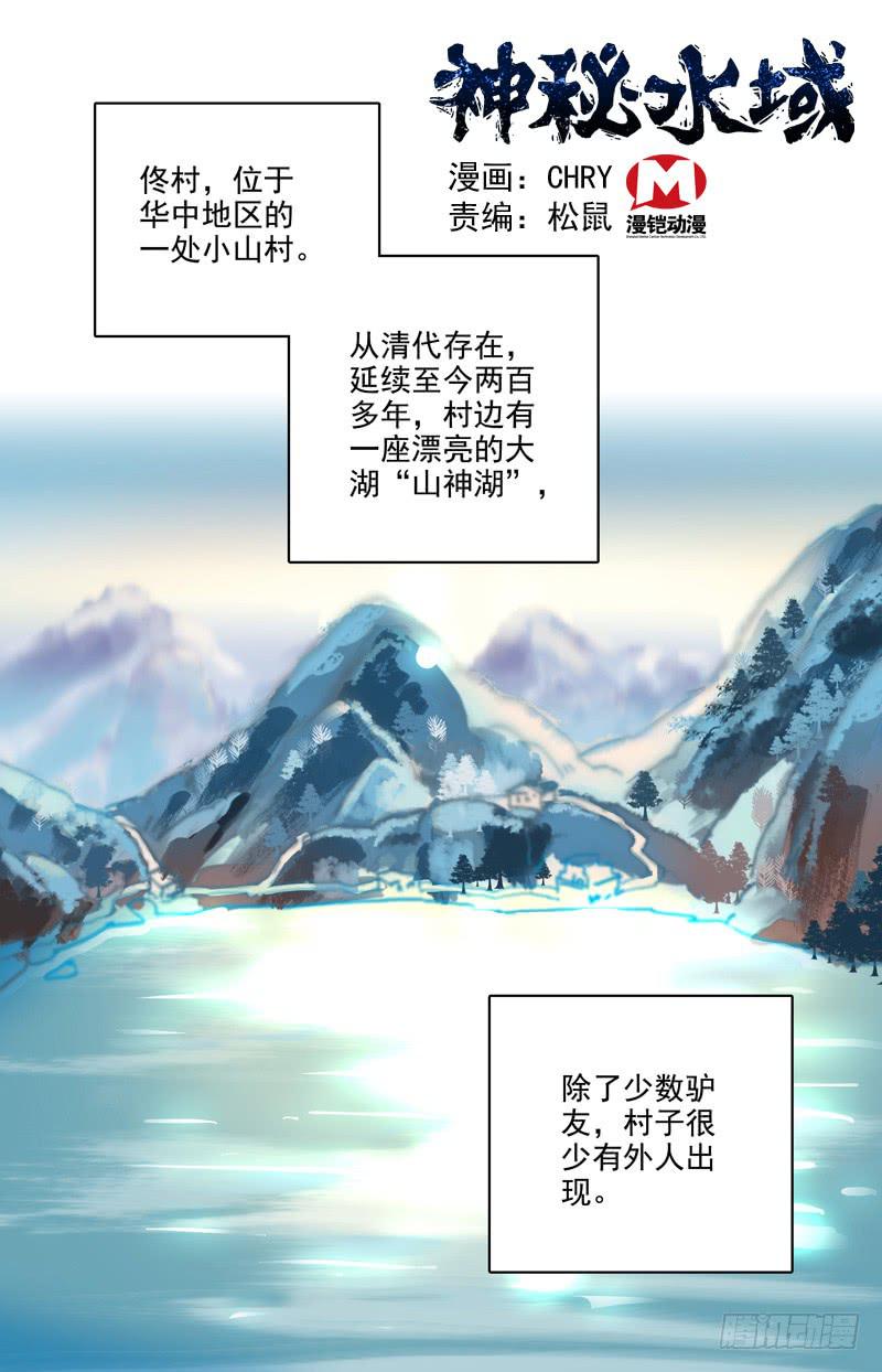 第三回 老板是一条狗？-第3话