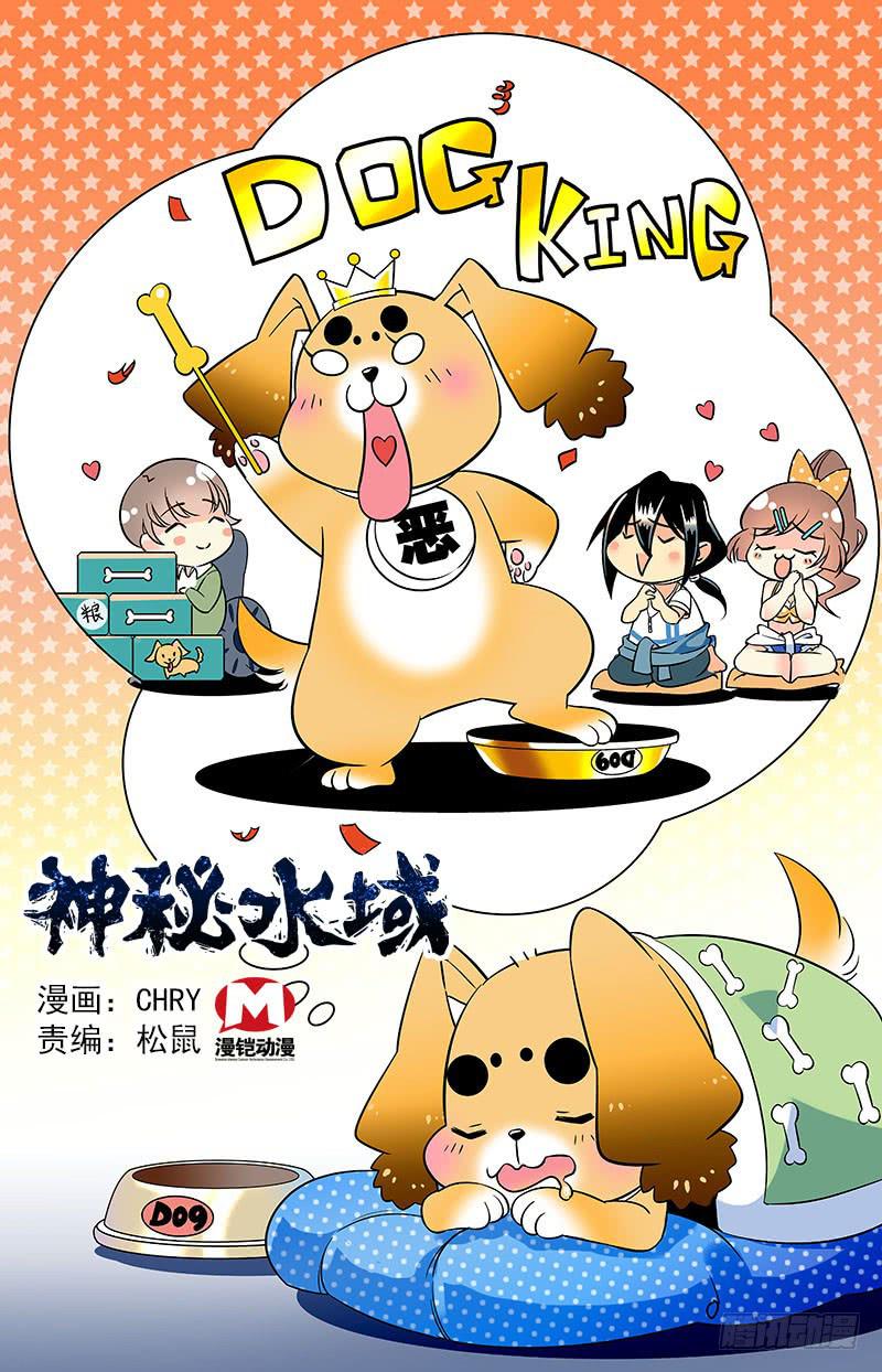 二十一回 克楚岛，到达-第21话