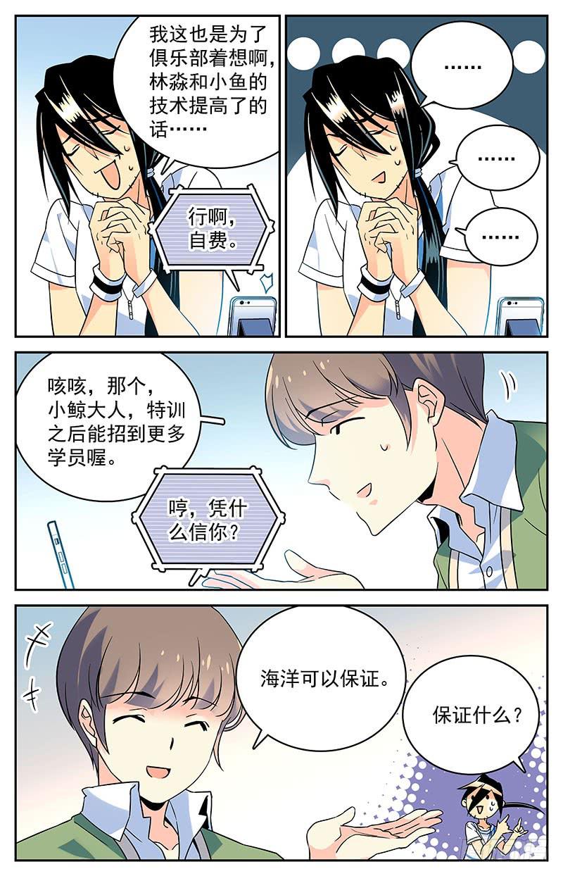 二十一回 克楚岛，到达-第21话