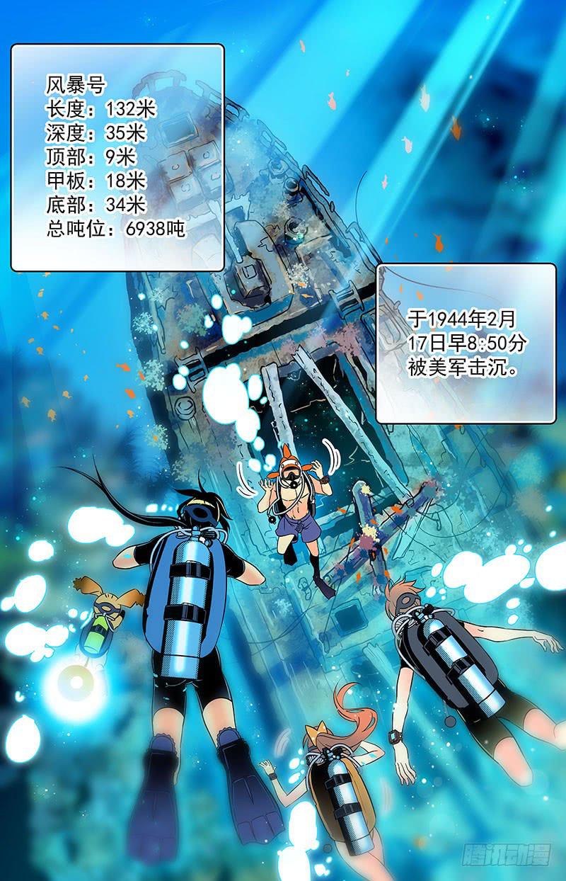 第二十四回 迷失-第25话