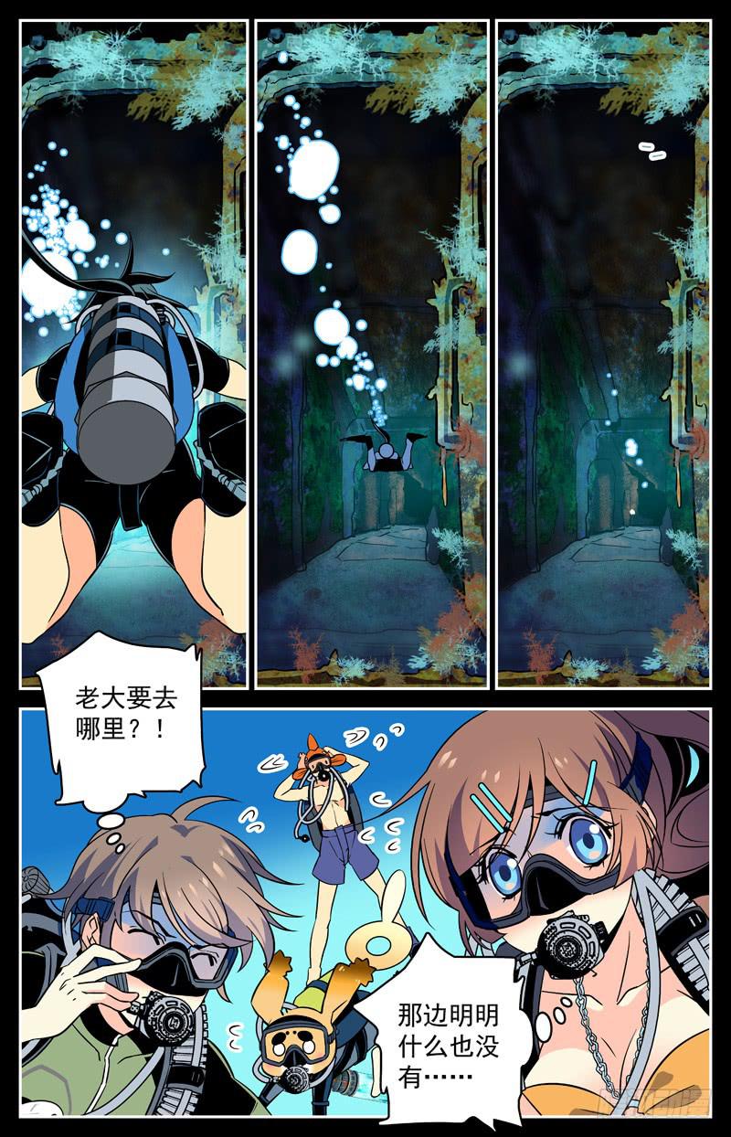 第二十四回 迷失-第25话