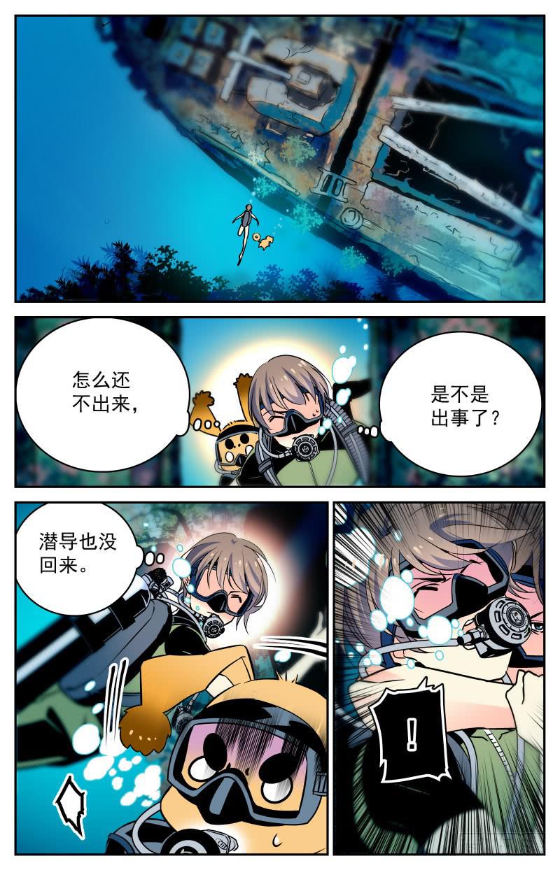 第二十五回 惊现龙脉！-第27话