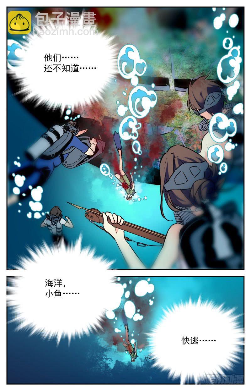 第二十五回 惊现龙脉！-第27话