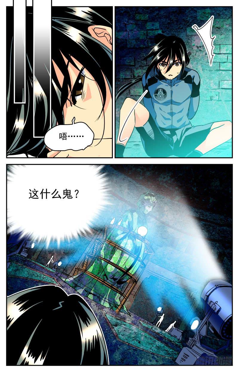 第二十七回 遇险-第29话