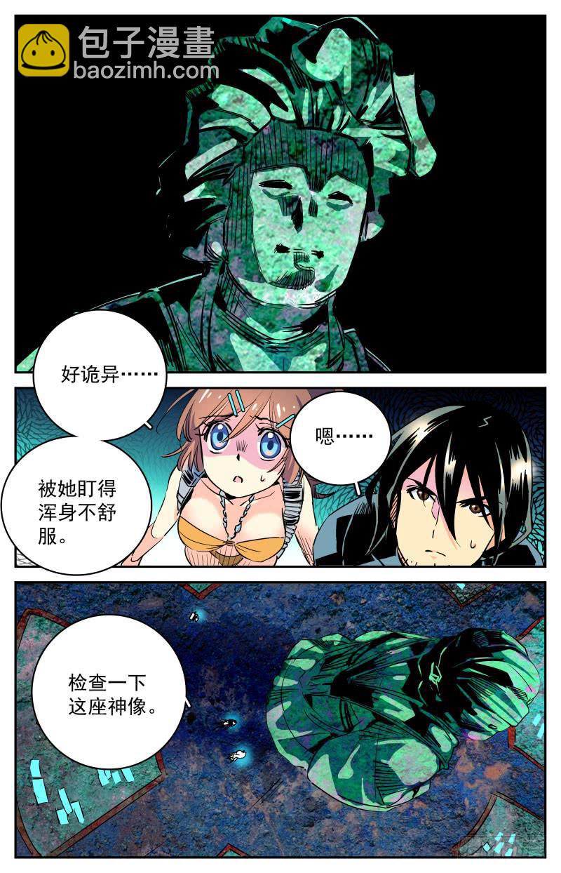第二十七回 遇险-第29话