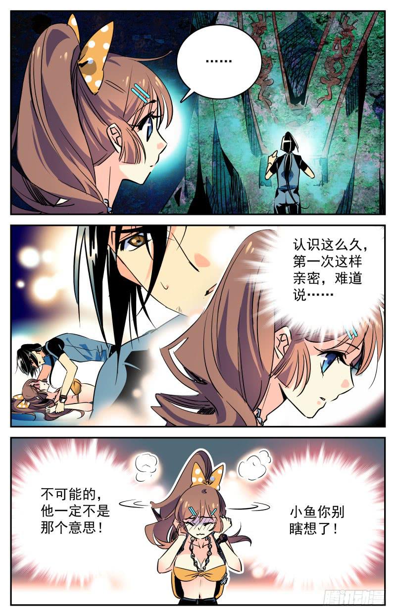 第二十七回 遇险-第29话