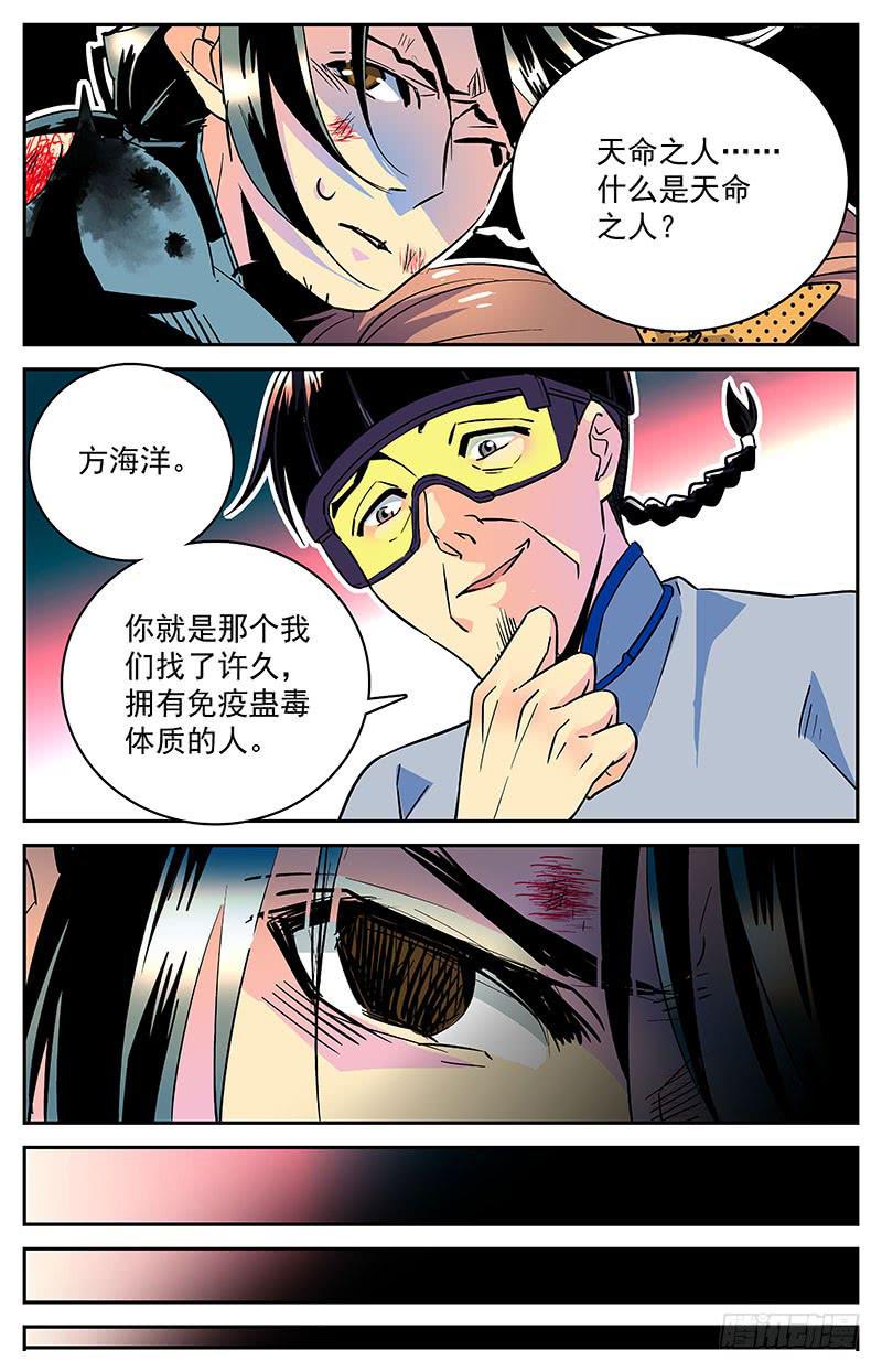 第二十九回 天命之人-第31话