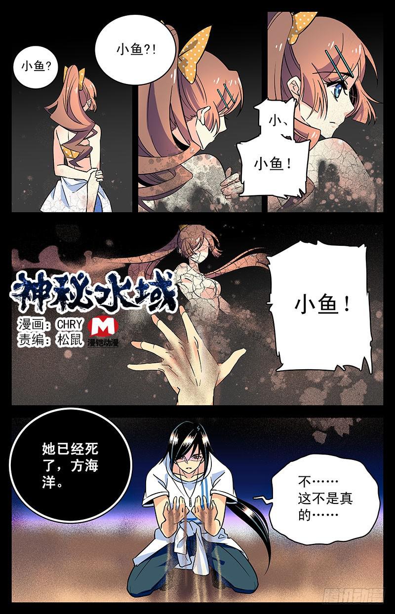 第三十回 合作还是决裂？-第33话