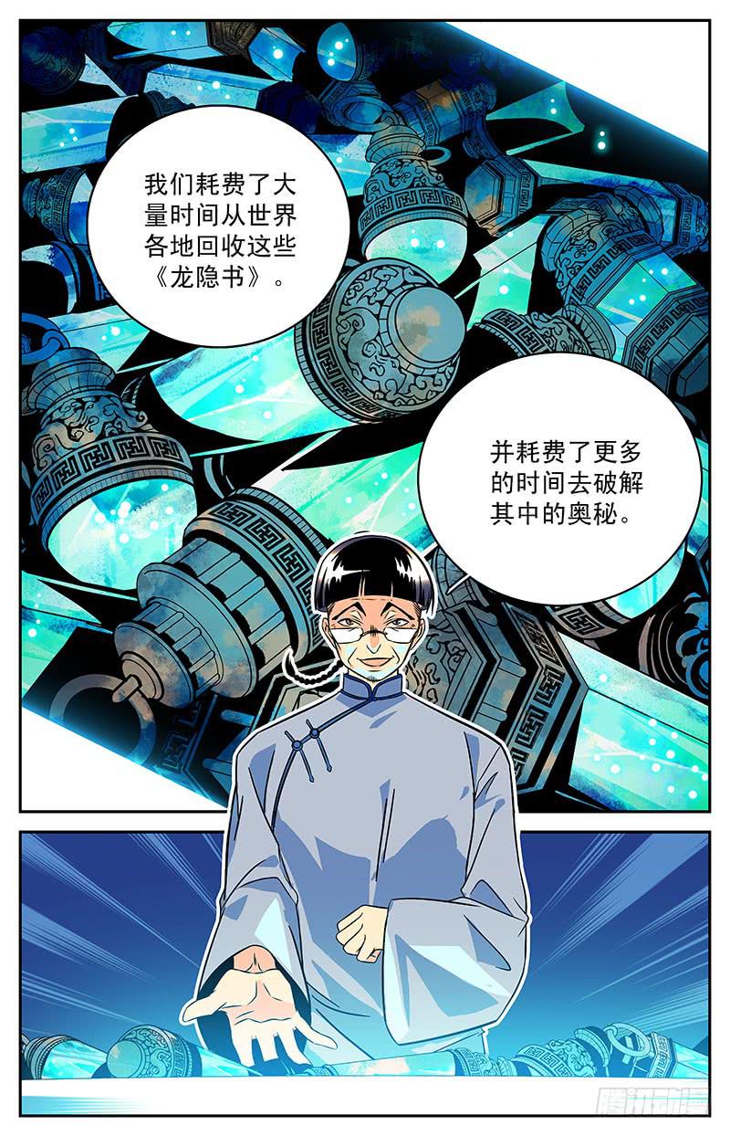 第三十回 合作还是决裂？-第33话