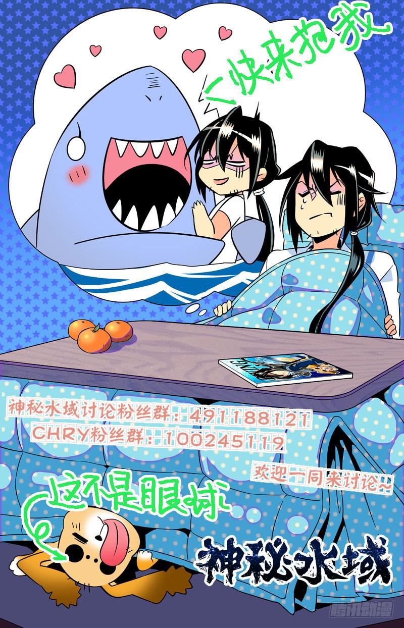 第三十回 合作还是决裂？-第33话