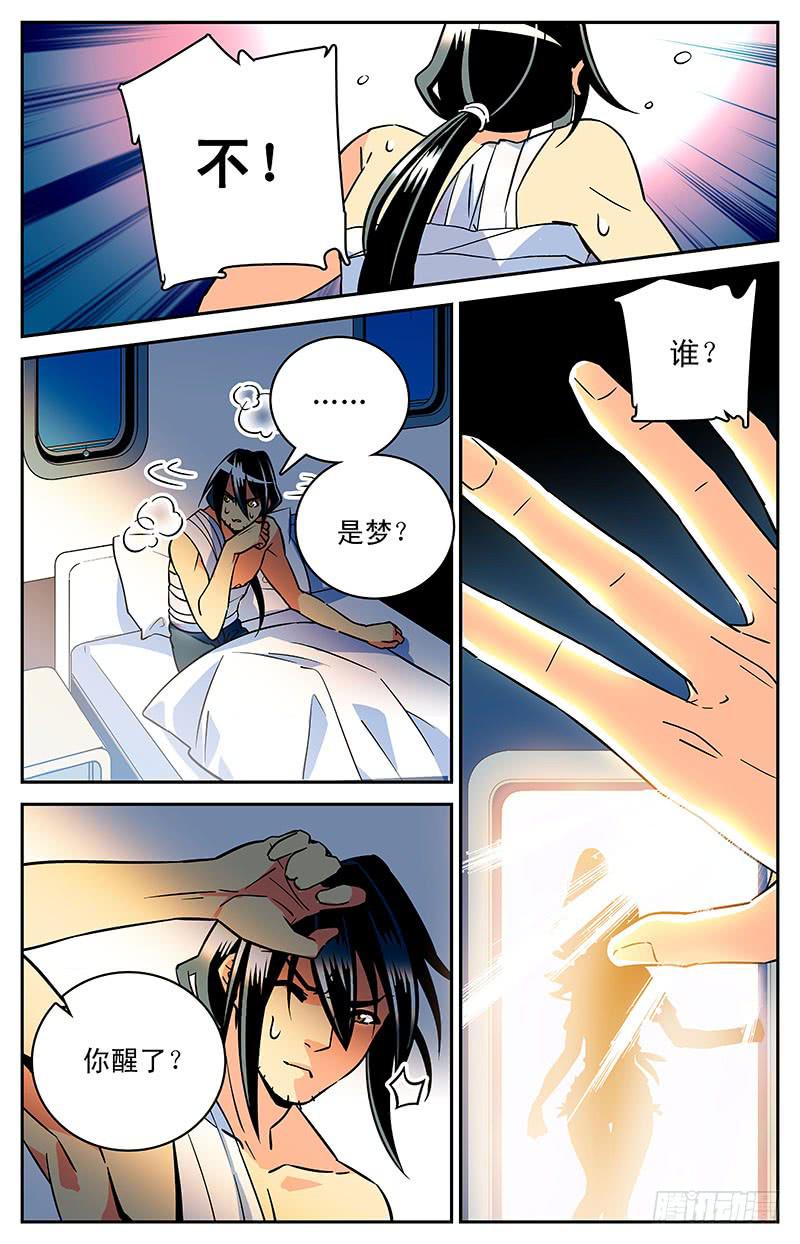 第三十回 合作还是决裂？-第33话