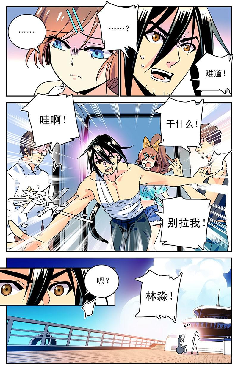 第三十回 合作还是决裂？-第33话